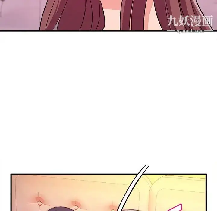 漫画《沉重的学分》第13话第68张图