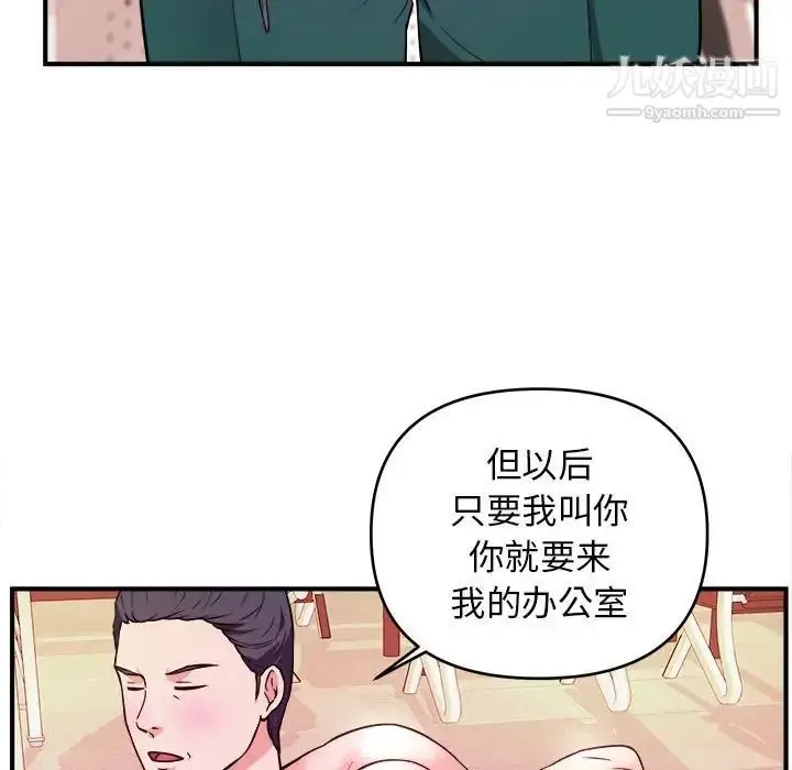 漫画《沉重的学分》第13话第7张图
