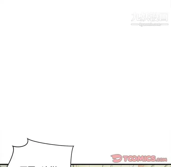 漫画《沉重的学分》第13话第70张图