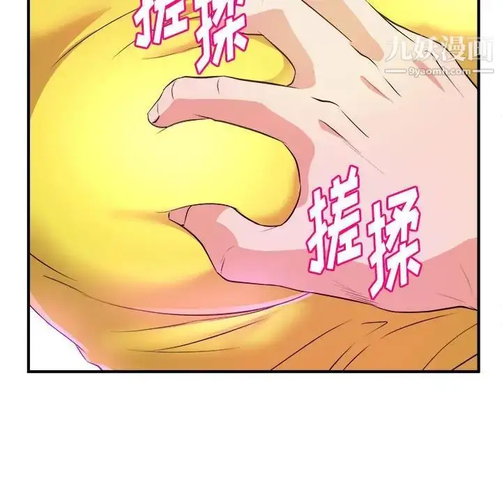 漫画《沉重的学分》第13话第73张图