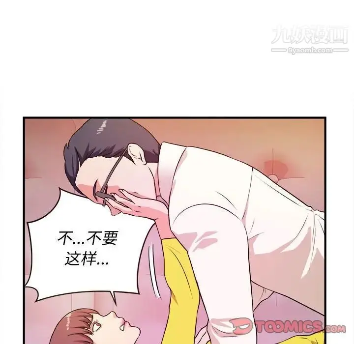 漫画《沉重的学分》第13话第74张图