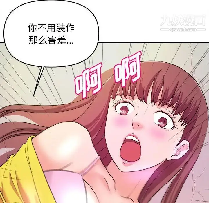 漫画《沉重的学分》第13话第76张图