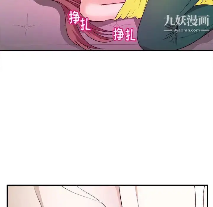 漫画《沉重的学分》第13话第83张图