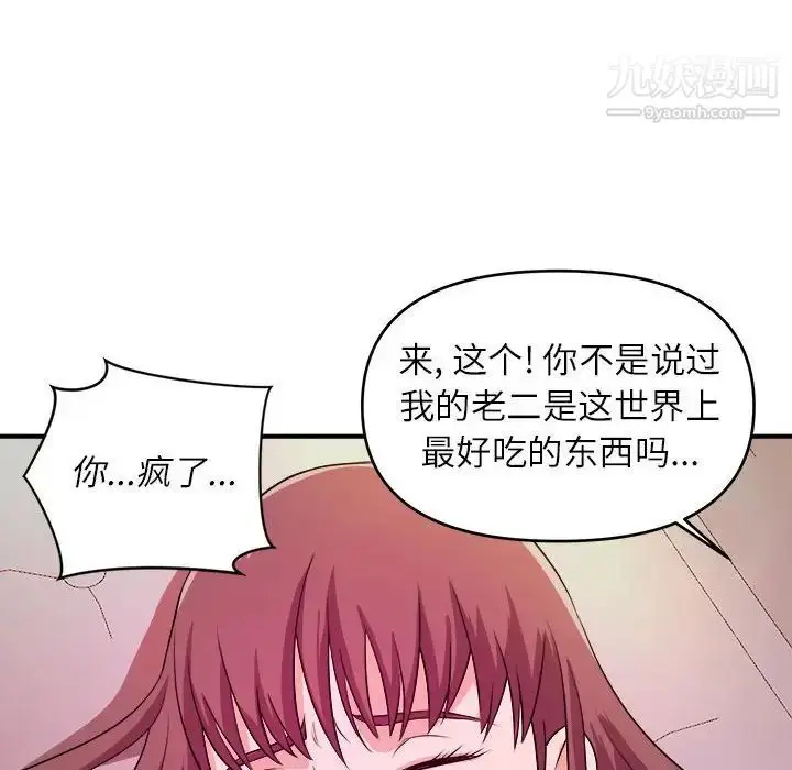 漫画《沉重的学分》第13话第85张图