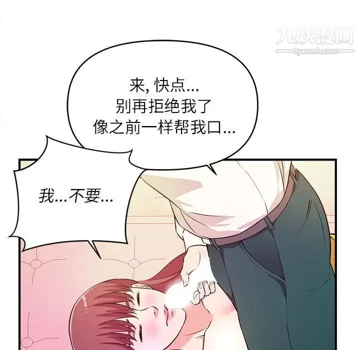漫画《沉重的学分》第13话第87张图