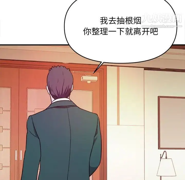 漫画《沉重的学分》第13话第9张图