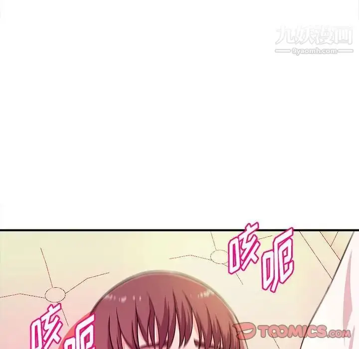 漫画《沉重的学分》第13话第90张图