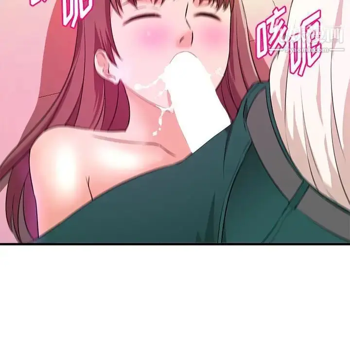 漫画《沉重的学分》第13话第91张图