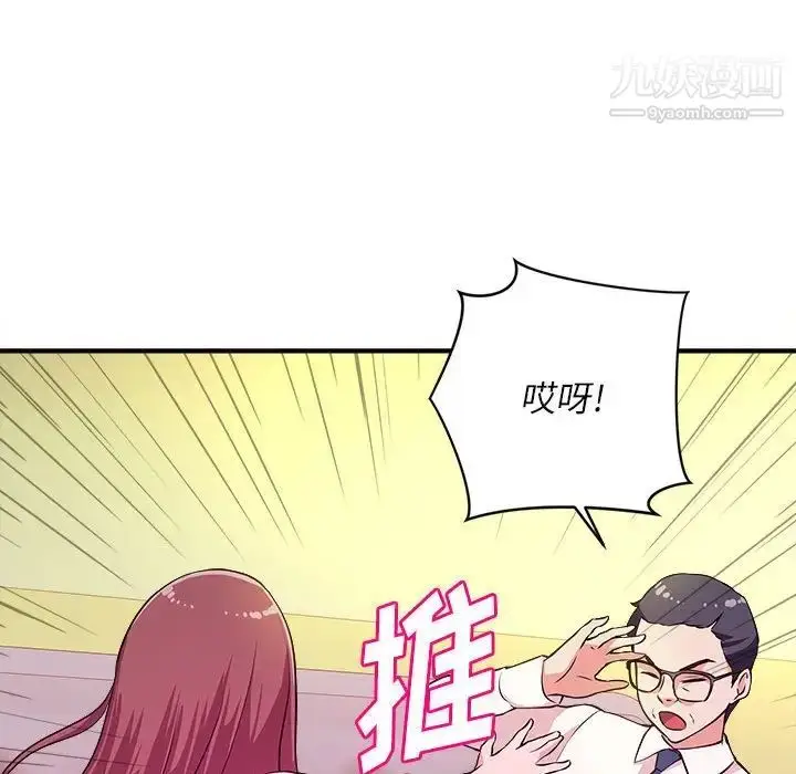 漫画《沉重的学分》第13话第92张图