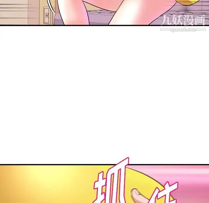 漫画《沉重的学分》第13话第95张图