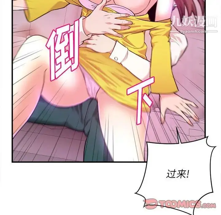 漫画《沉重的学分》第13话第98张图