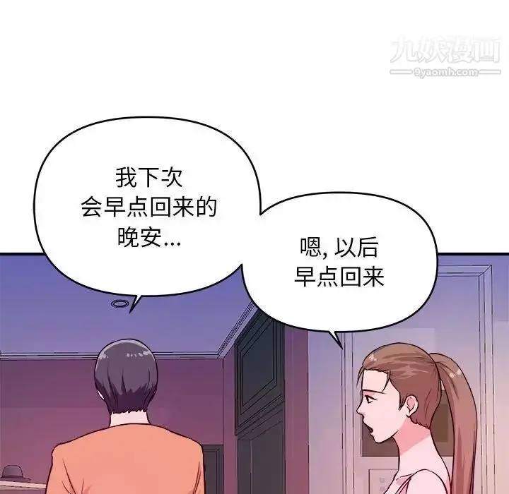 漫画《沉重的学分》第9话第100张图