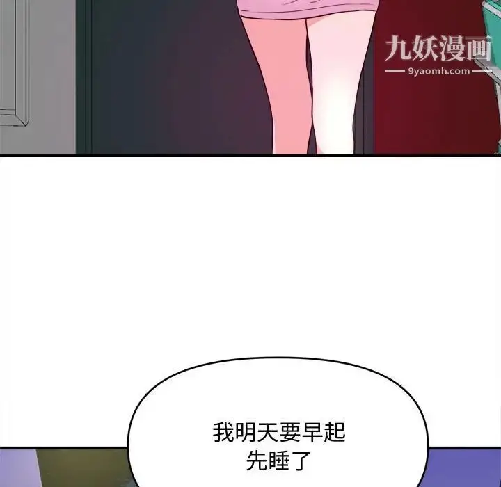 漫画《沉重的学分》第9话第105张图