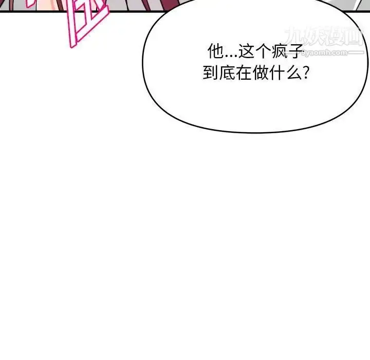 漫画《沉重的学分》第9话第11张图
