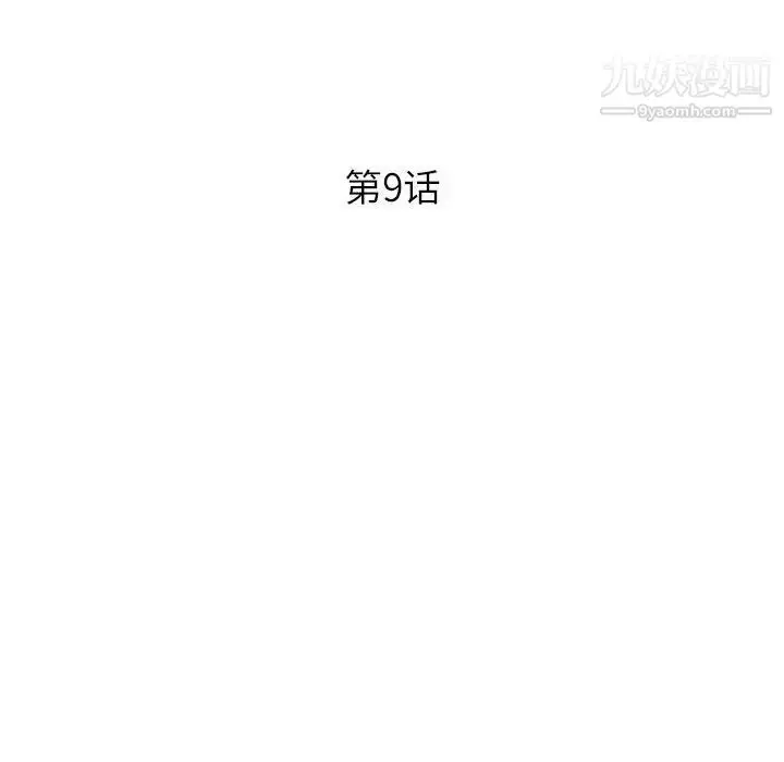 漫画《沉重的学分》第9话第13张图