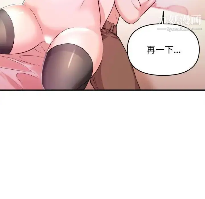 漫画《沉重的学分》第9话第19张图