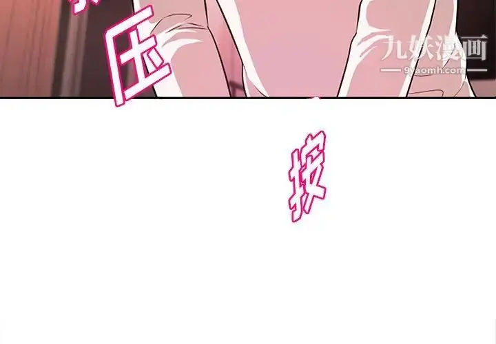 漫画《沉重的学分》第9话第3张图