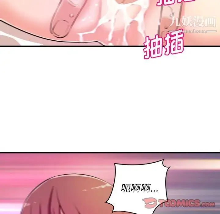 漫画《沉重的学分》第9话第30张图