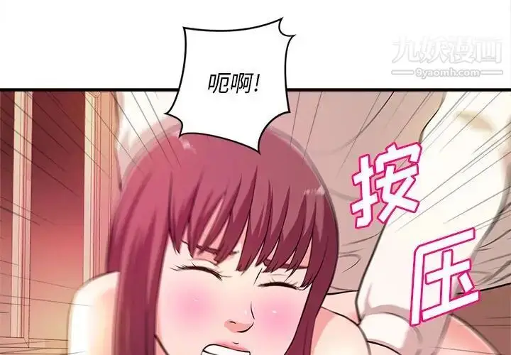 漫画《沉重的学分》第9话第4张图