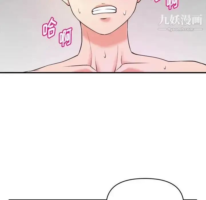 漫画《沉重的学分》第9话第43张图