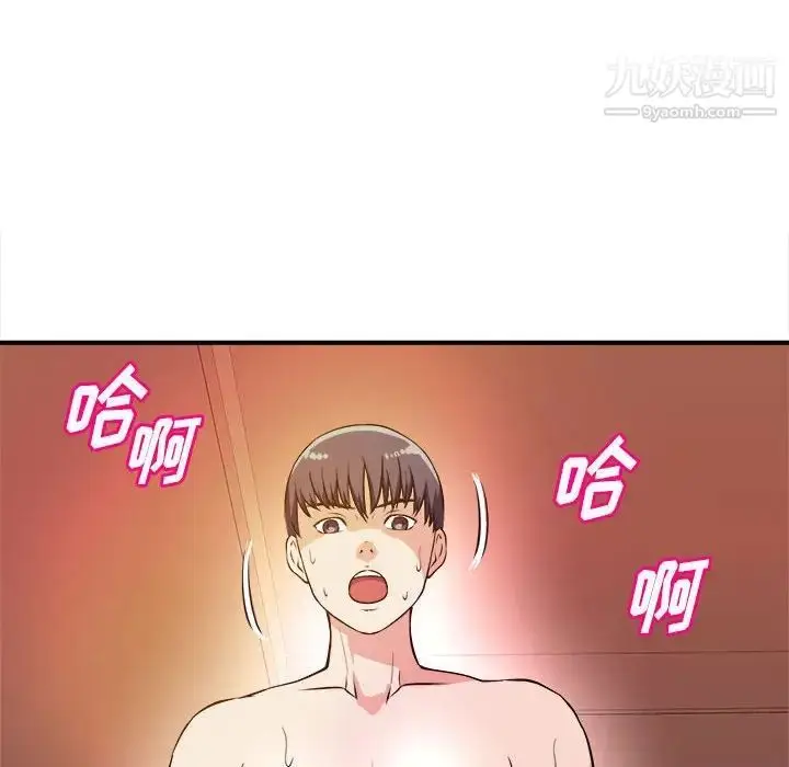 漫画《沉重的学分》第9话第45张图