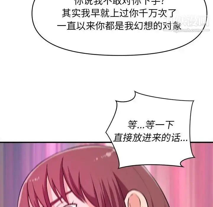 漫画《沉重的学分》第9话第47张图