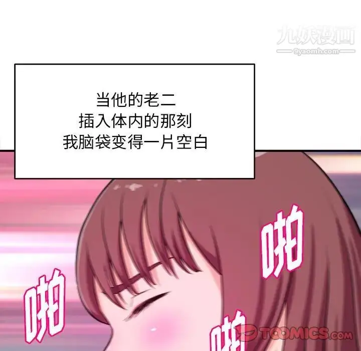 漫画《沉重的学分》第9话第54张图