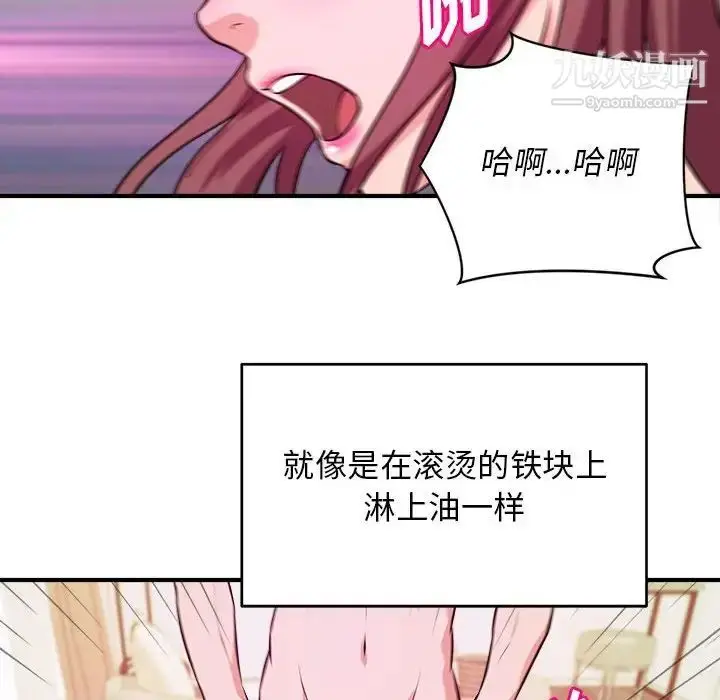 漫画《沉重的学分》第9话第55张图
