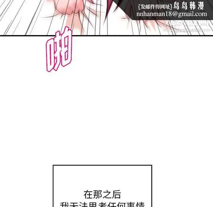 漫画《沉重的学分》第9话第57张图