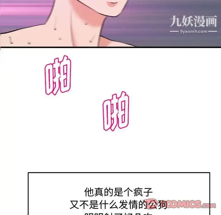 漫画《沉重的学分》第9话第62张图