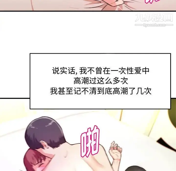 漫画《沉重的学分》第9话第64张图