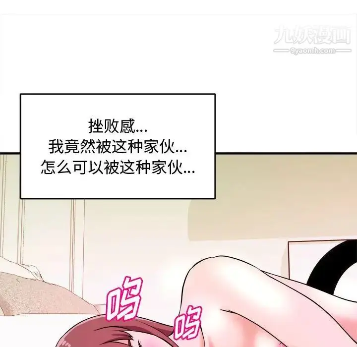 漫画《沉重的学分》第9话第73张图