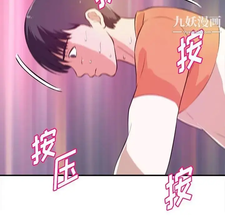 漫画《沉重的学分》第9话第8张图