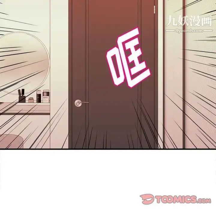 漫画《沉重的学分》第9话第86张图