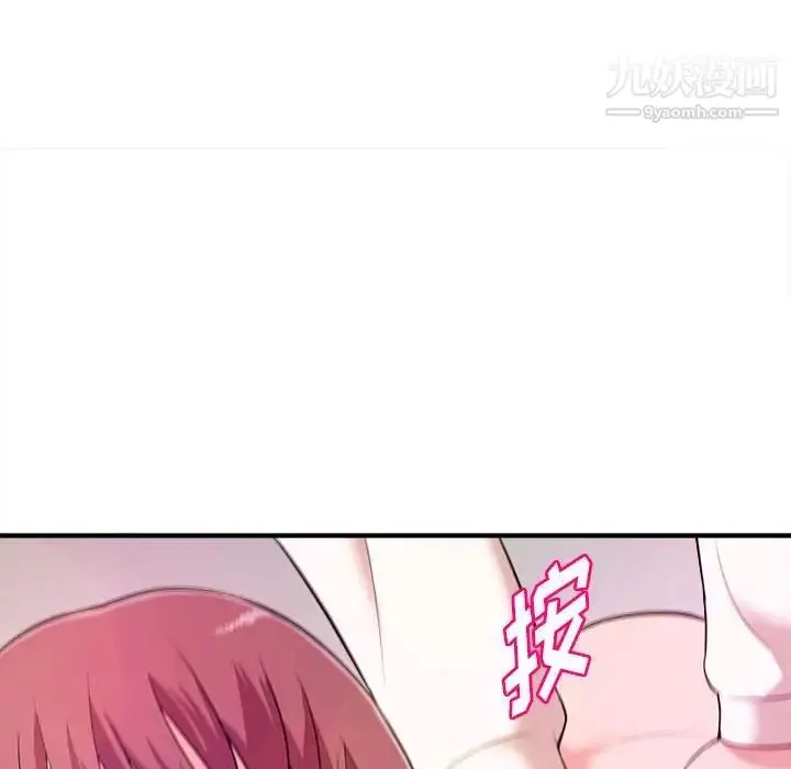 漫画《沉重的学分》第9话第9张图