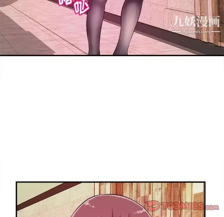 漫画《沉重的学分》第9话第90张图