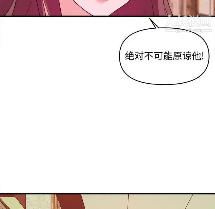 漫画《沉重的学分》第9话第93张图
