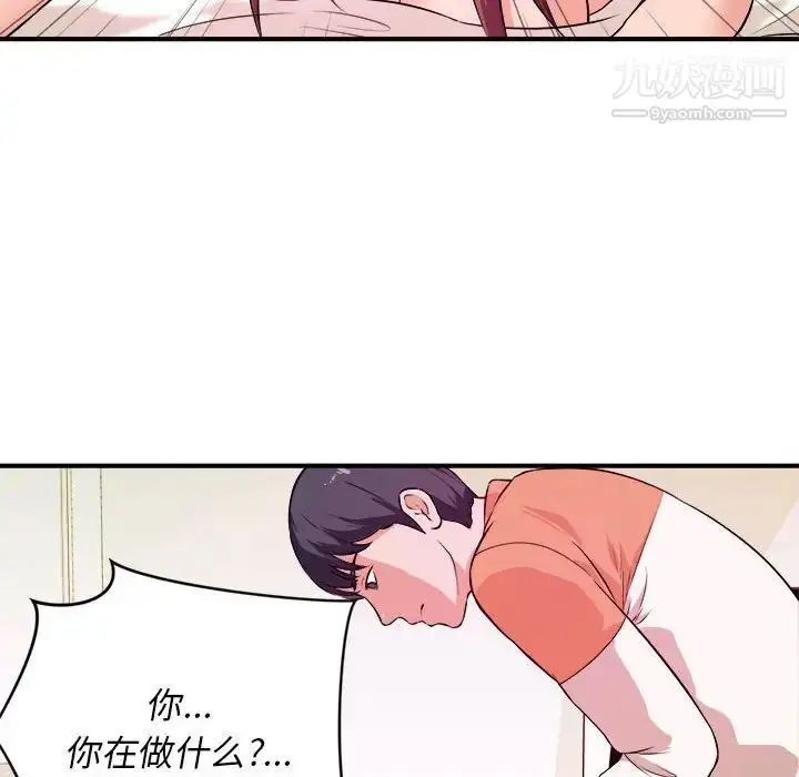 漫画《沉重的学分》第8话第100张图