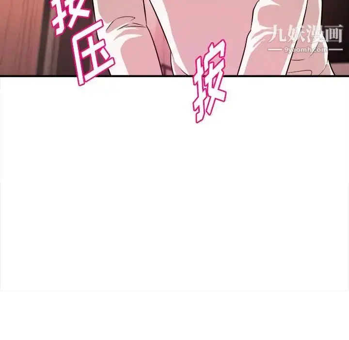 漫画《沉重的学分》第8话第103张图