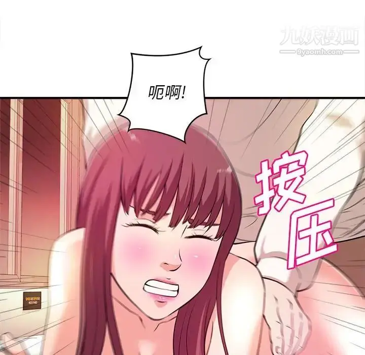 漫画《沉重的学分》第8话第104张图