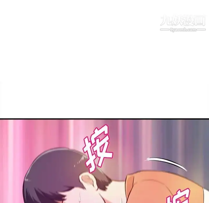 漫画《沉重的学分》第8话第107张图