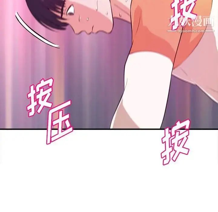 漫画《沉重的学分》第8话第108张图