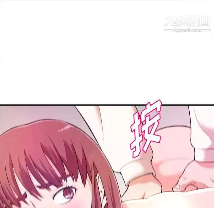 漫画《沉重的学分》第8话第109张图