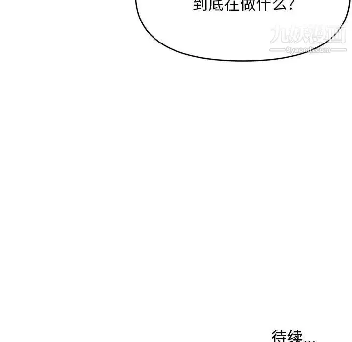 漫画《沉重的学分》第8话第111张图