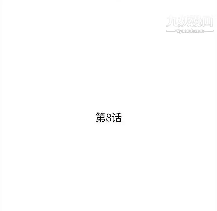 漫画《沉重的学分》第8话第12张图