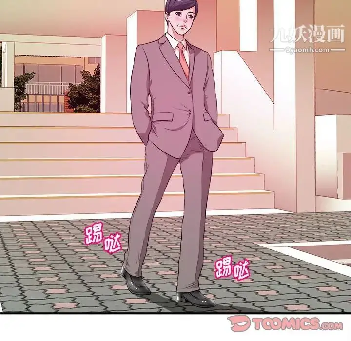 漫画《沉重的学分》第8话第14张图