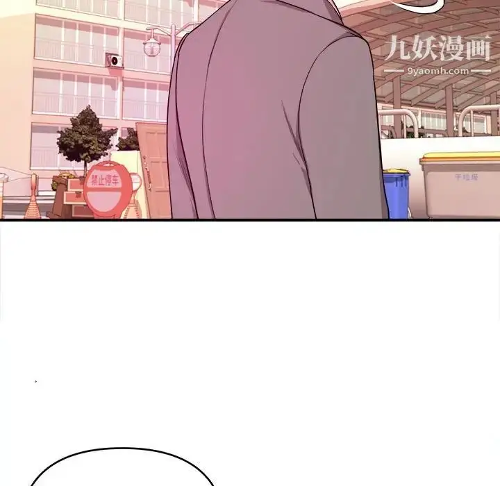 漫画《沉重的学分》第8话第16张图