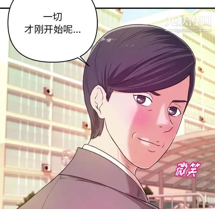 漫画《沉重的学分》第8话第17张图