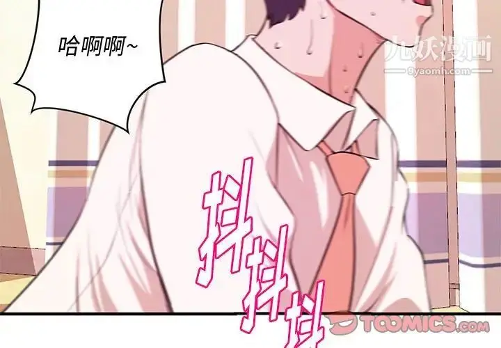 漫画《沉重的学分》第8话第2张图