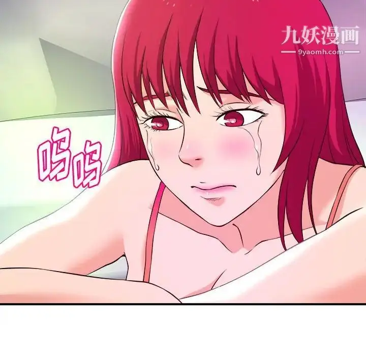 漫画《沉重的学分》第8话第21张图